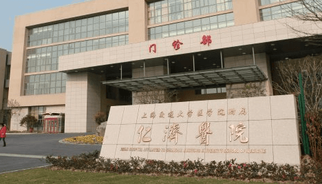 Renji Hospital International Medical Center